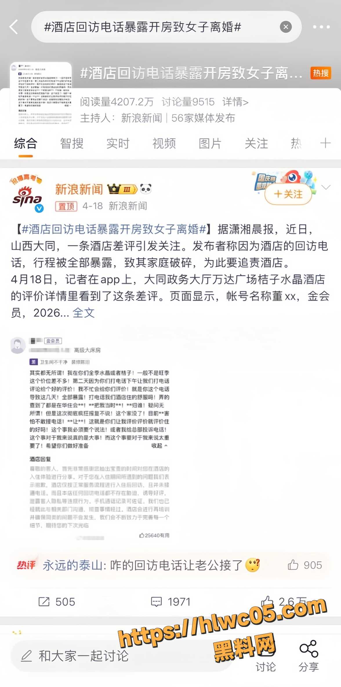 山西大同桔子水晶酒店3