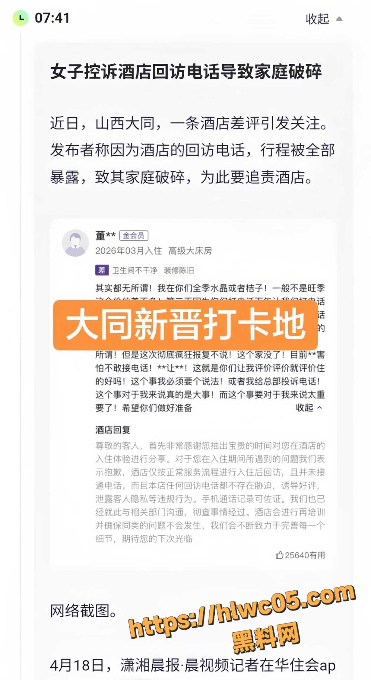 山西大同桔子水晶酒店5