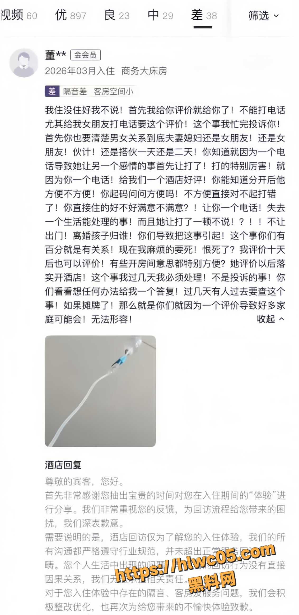 董女士出轨情人9