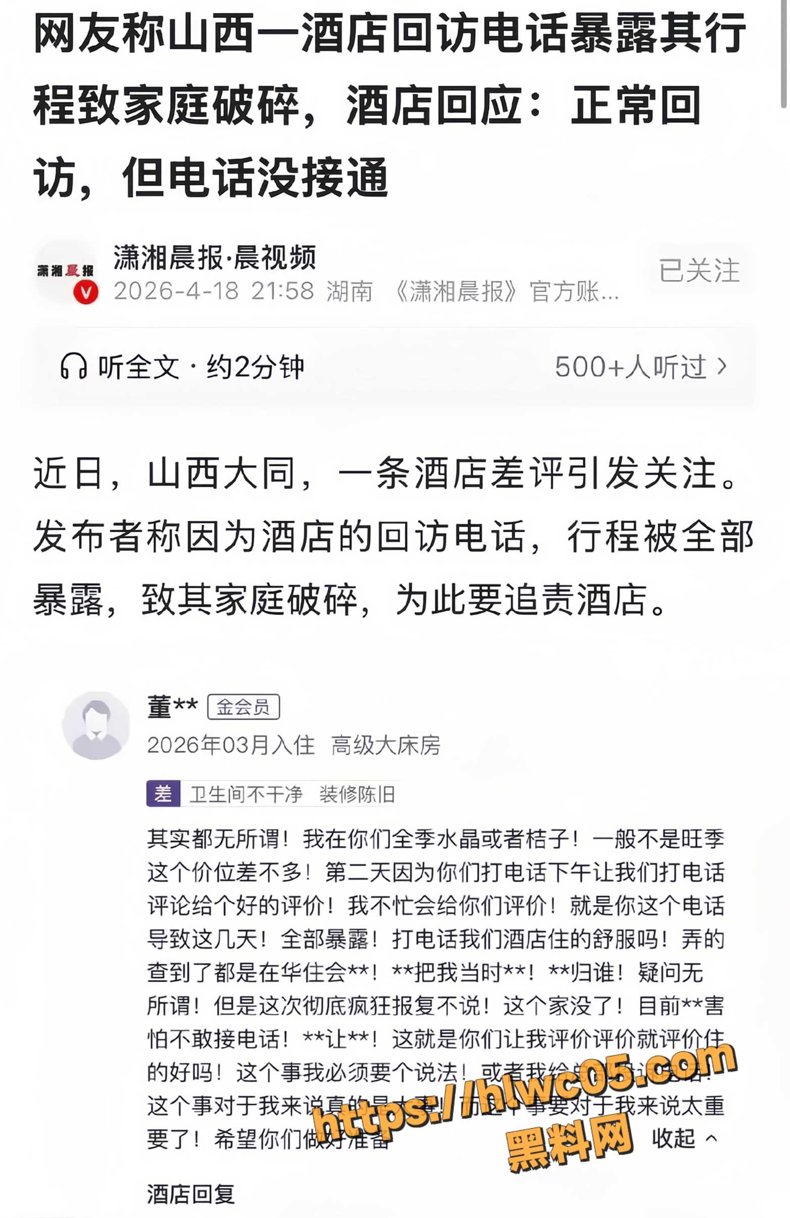 董女士出轨情人10