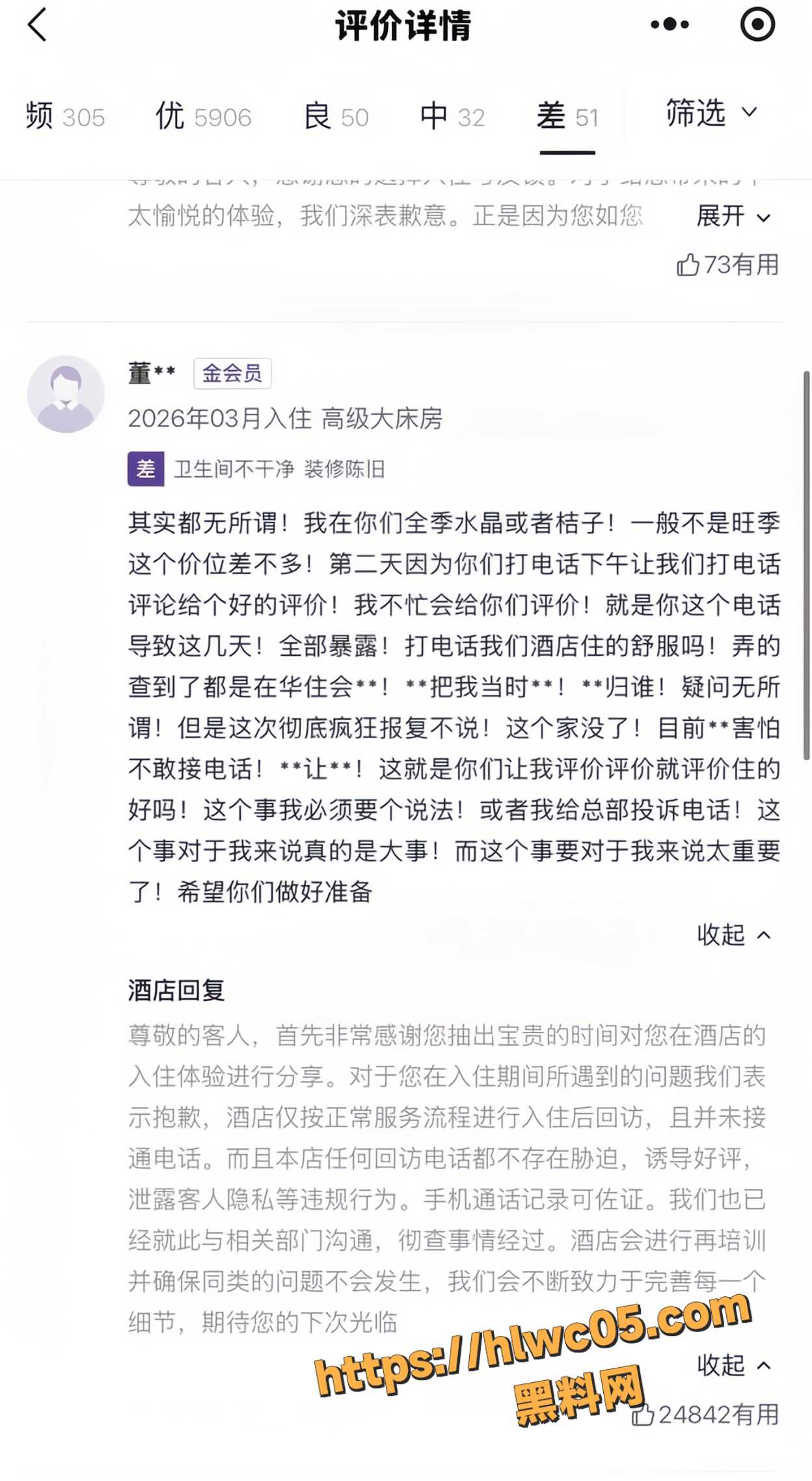 董女士出轨情人11