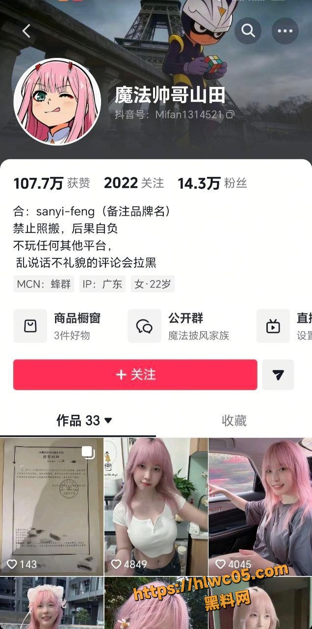 抖音