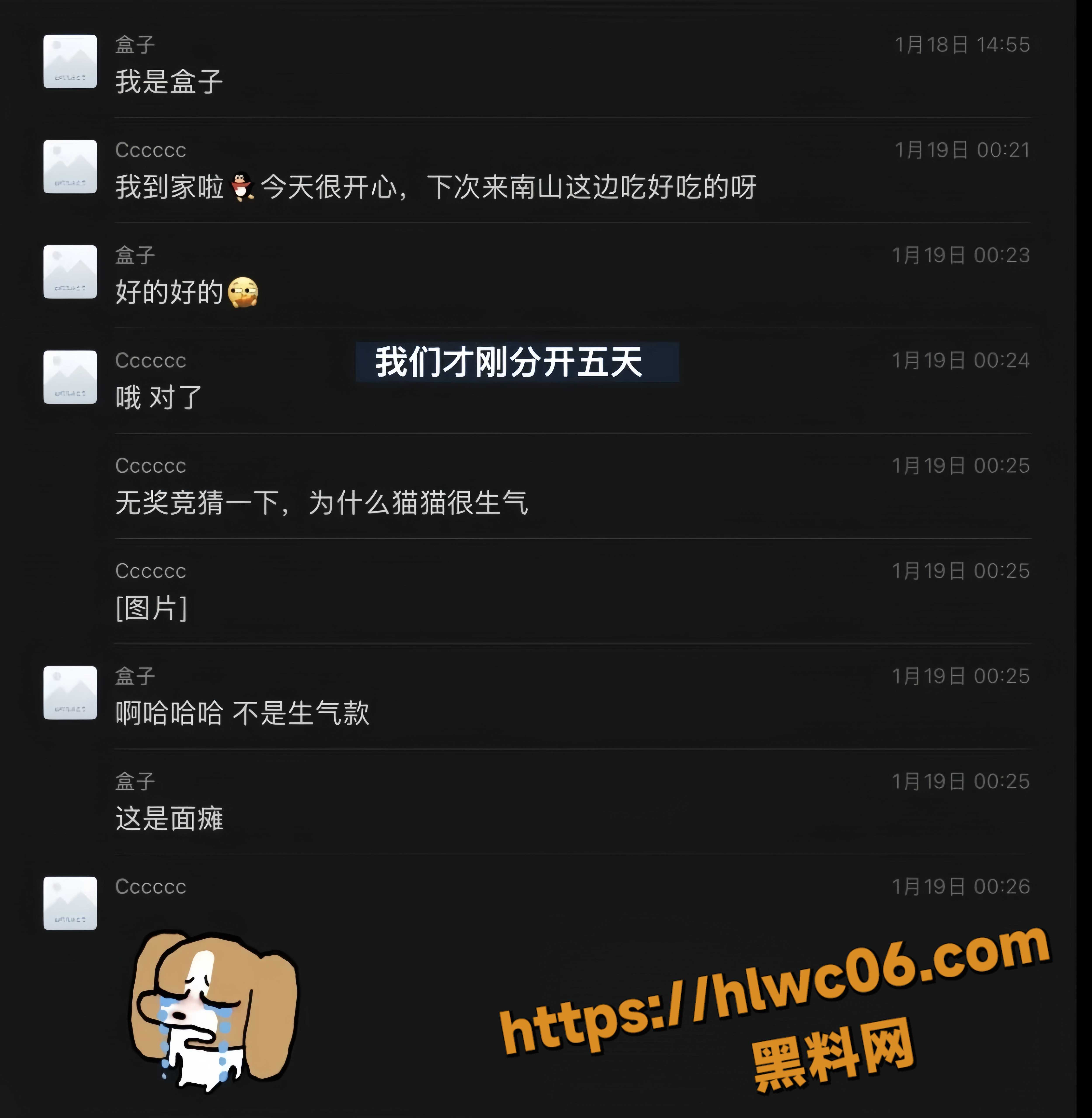 黑料吃瓜7