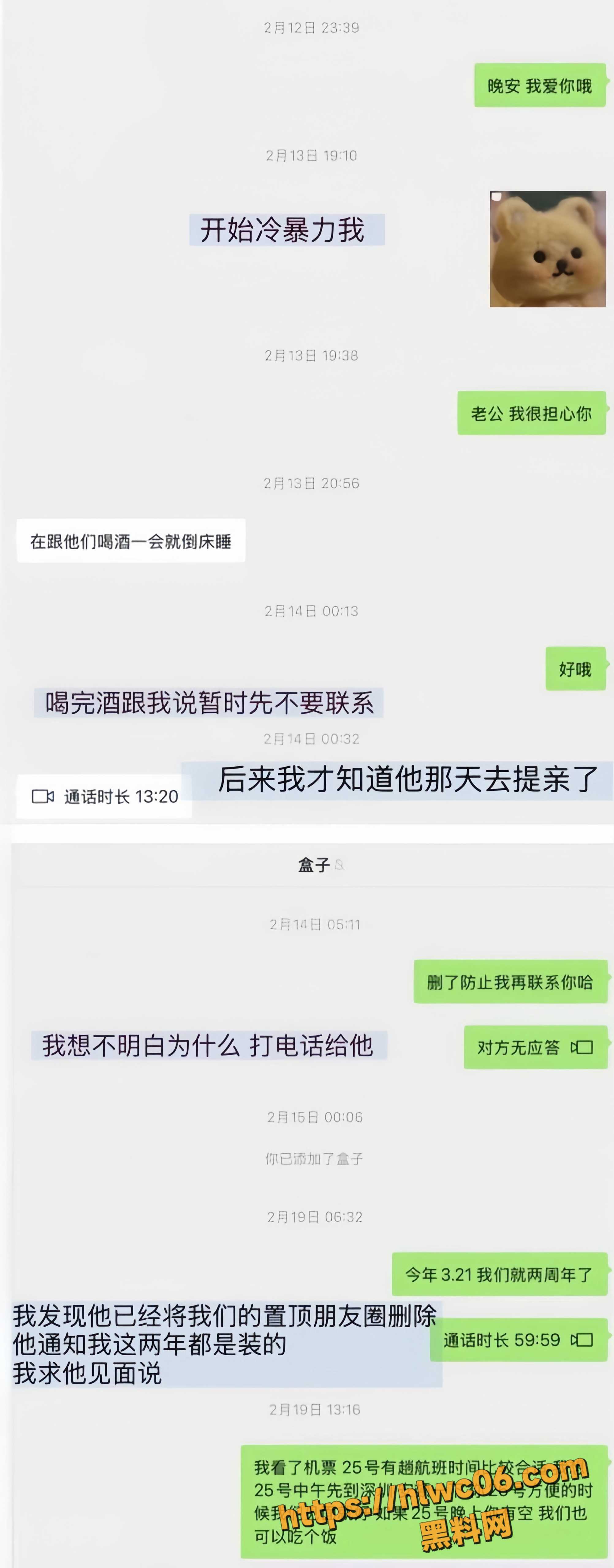 出轨11