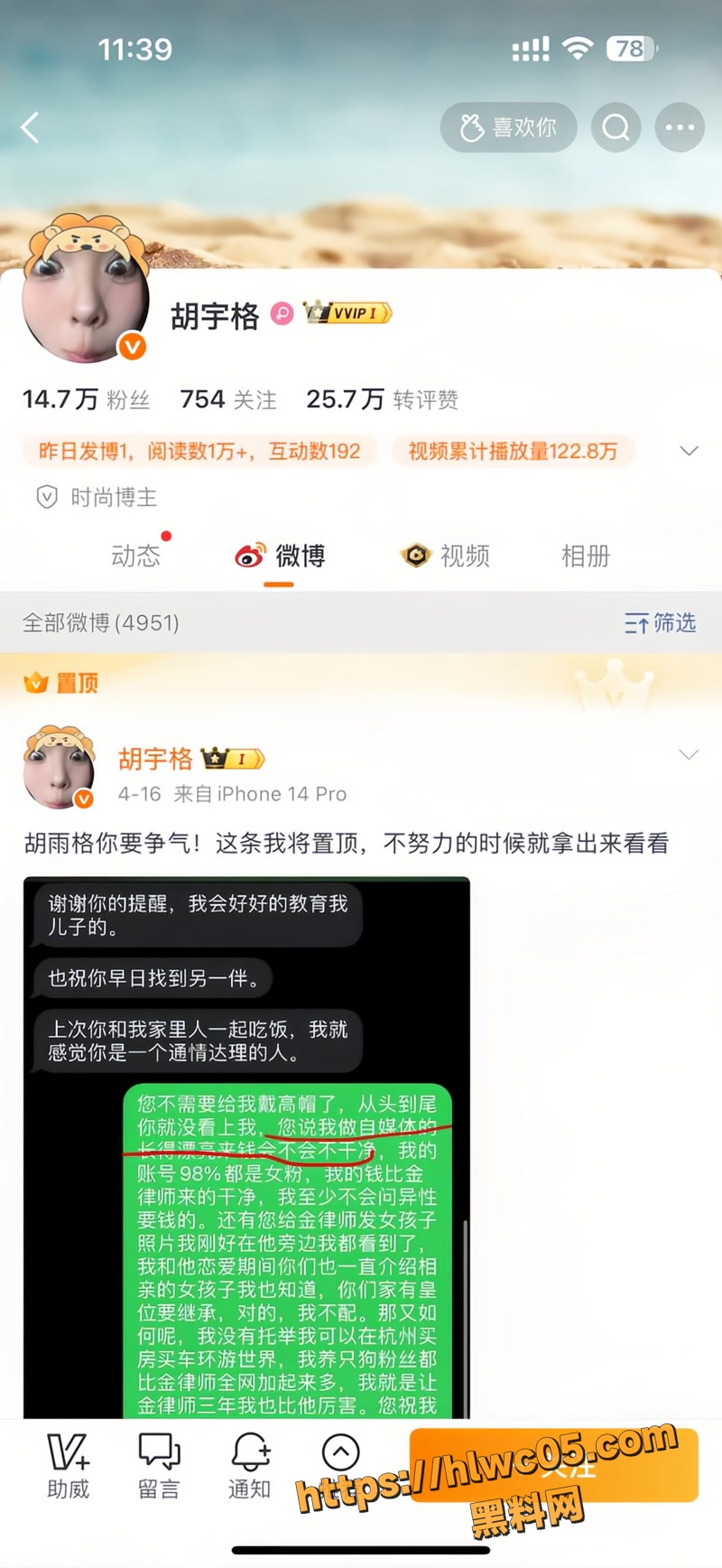 抖音金律师金天龙