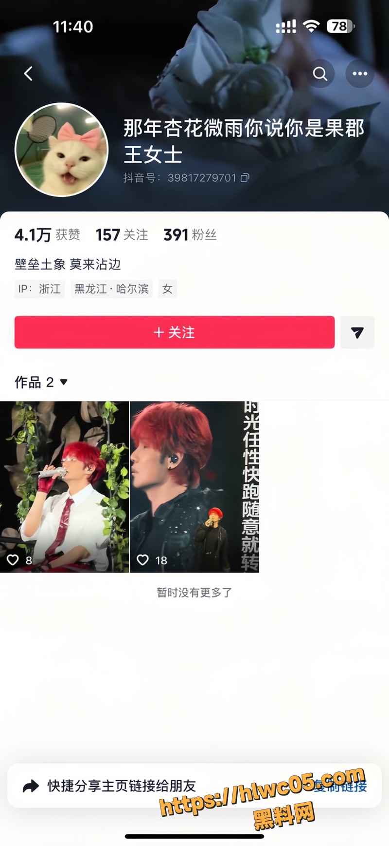 抖音金律师金天龙不雅视频