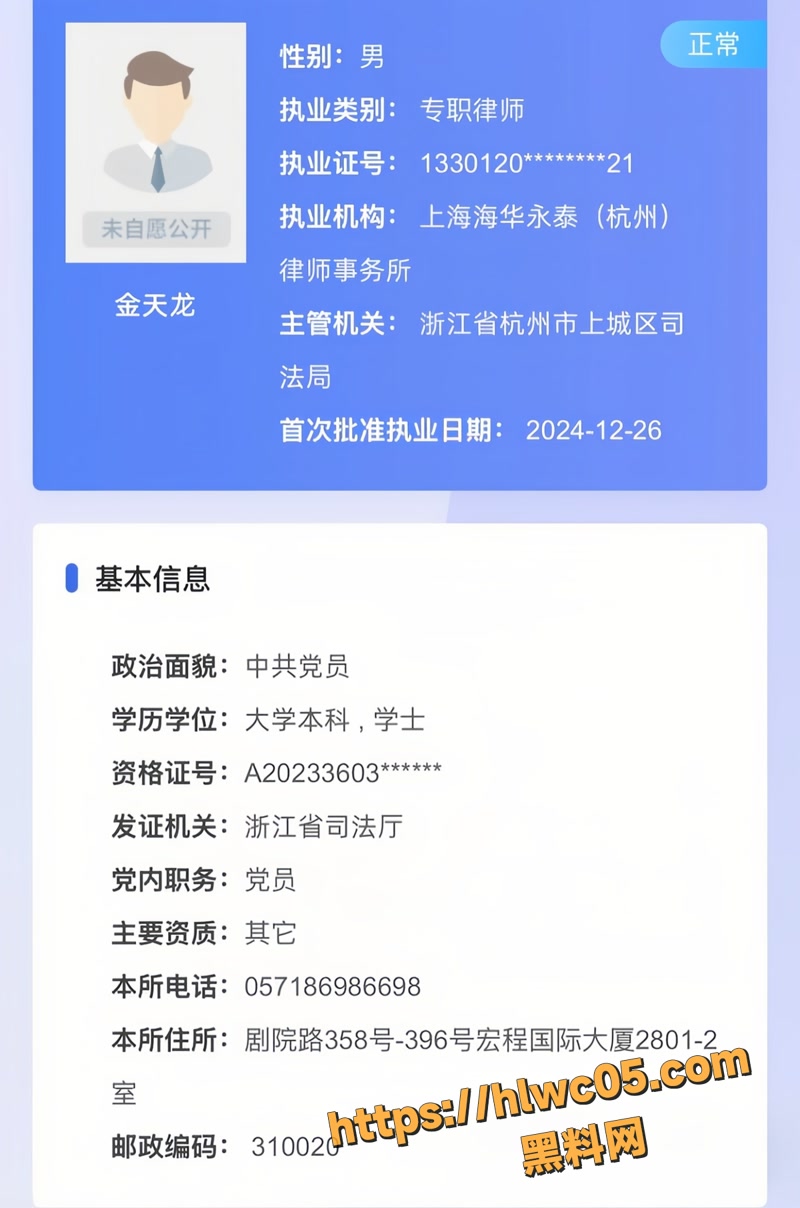 金天龙 49wm