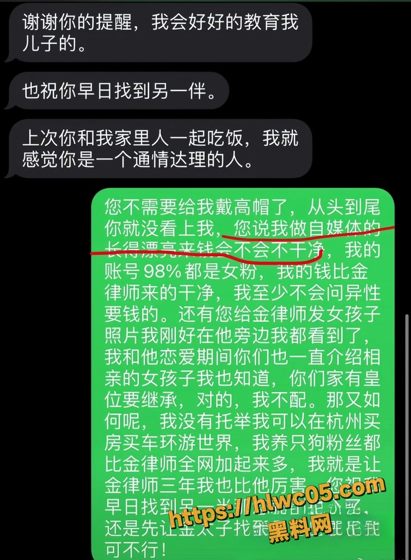 金天龙 26wm