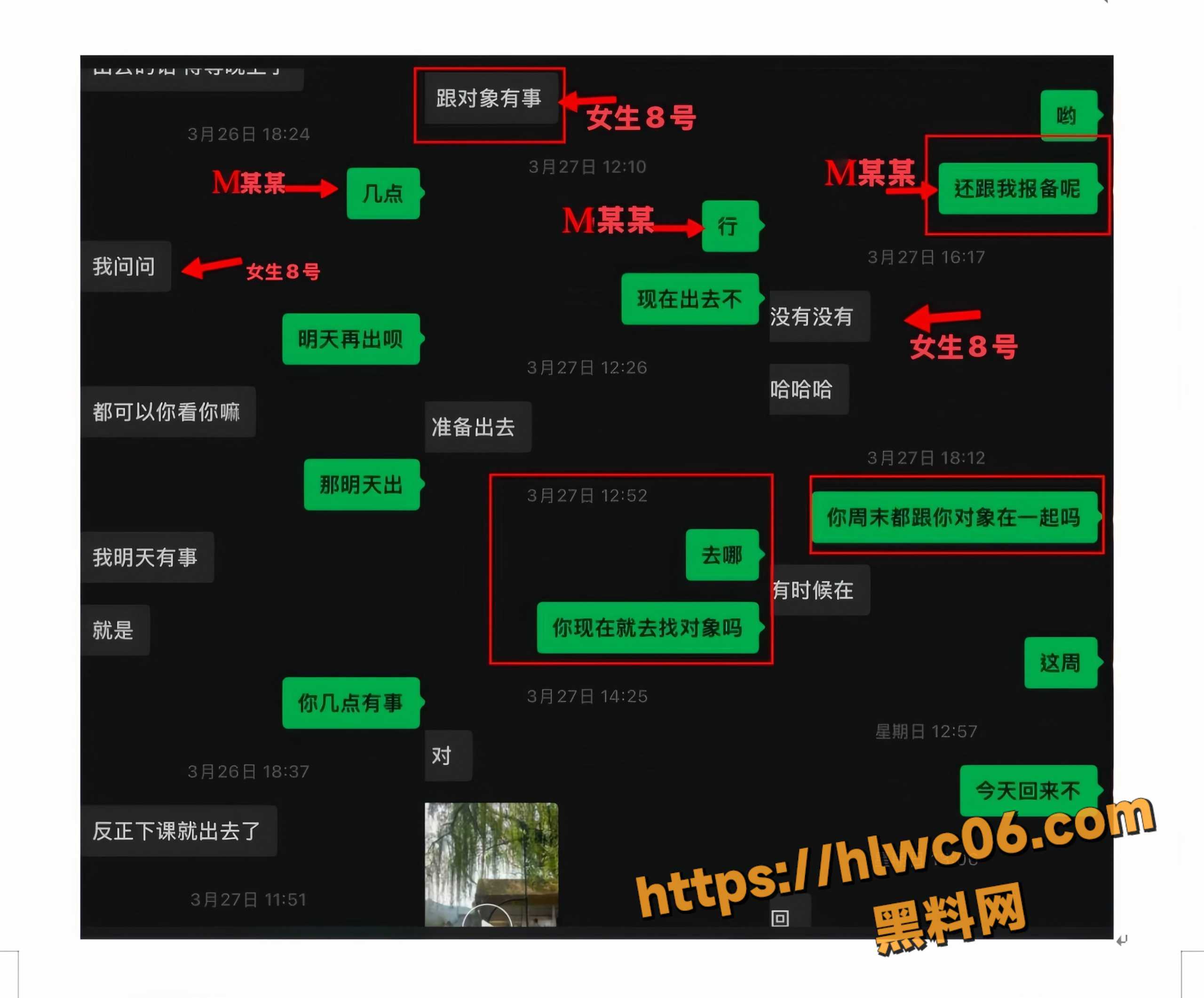 明泽远出轨实锤3