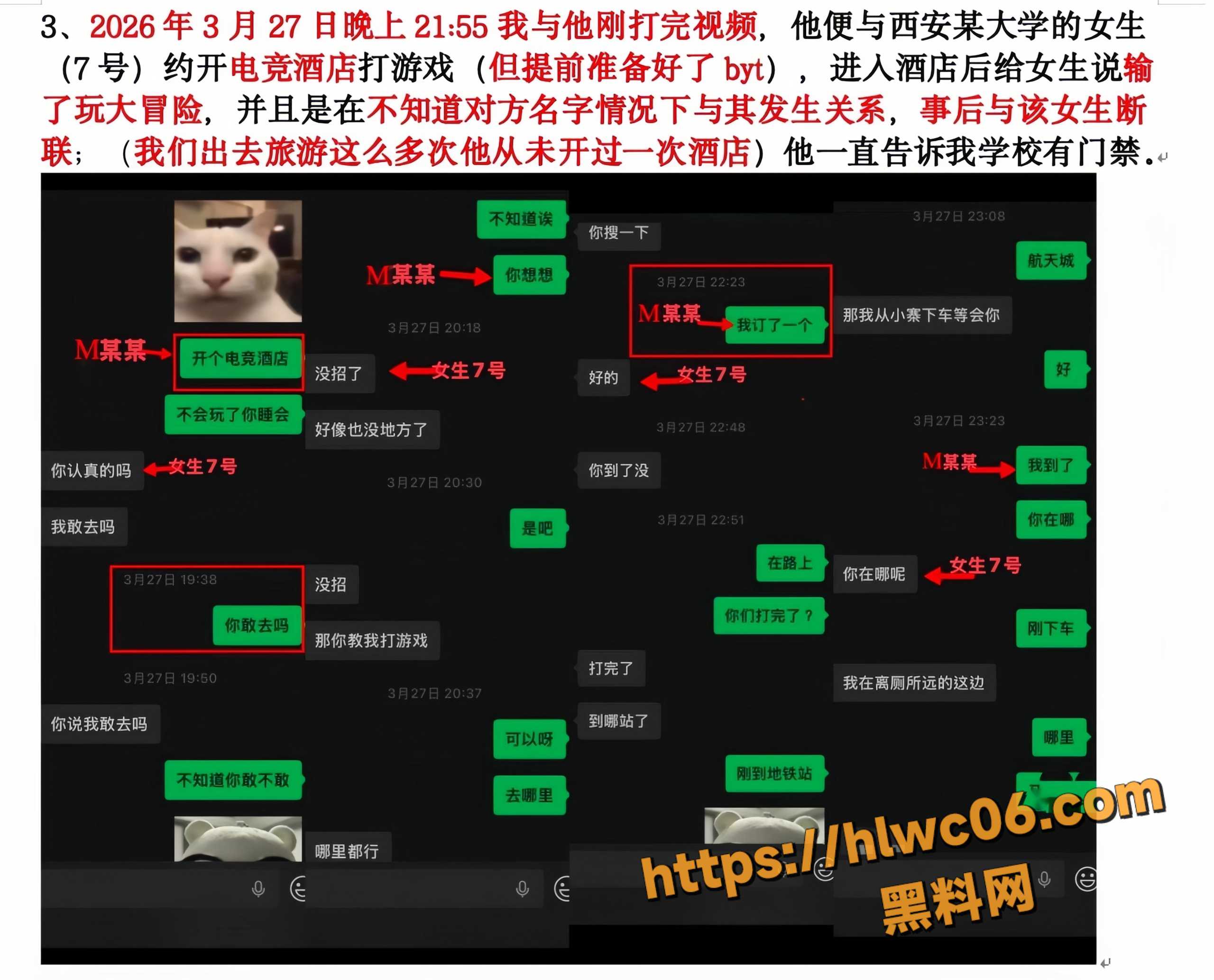 明泽远出轨实锤4