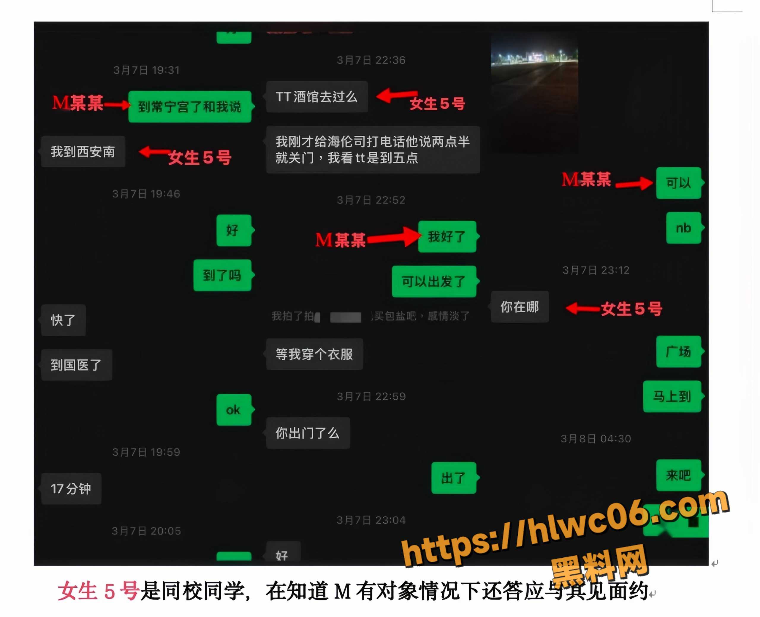 明泽远出轨实锤5