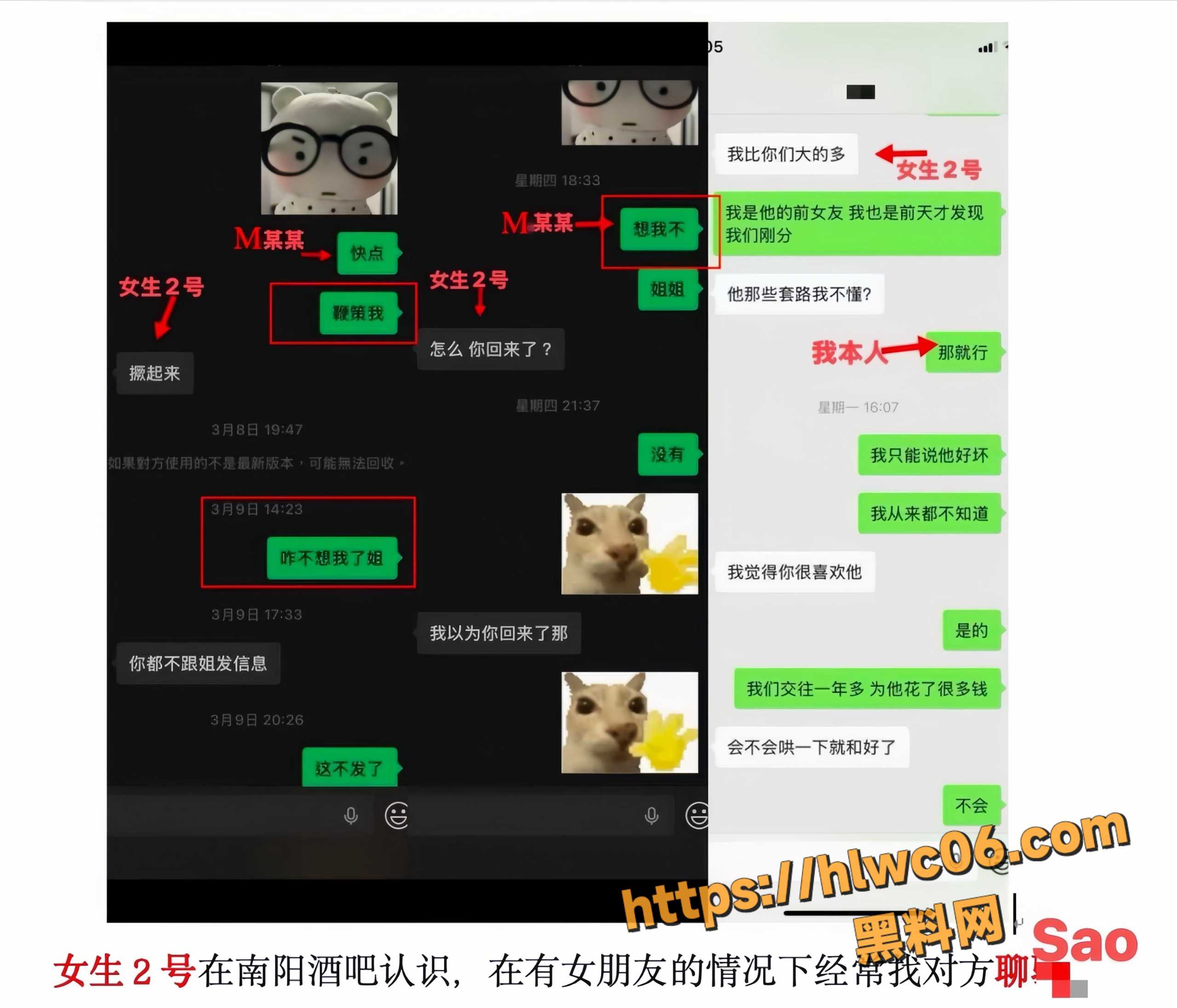 明泽远出轨实锤6