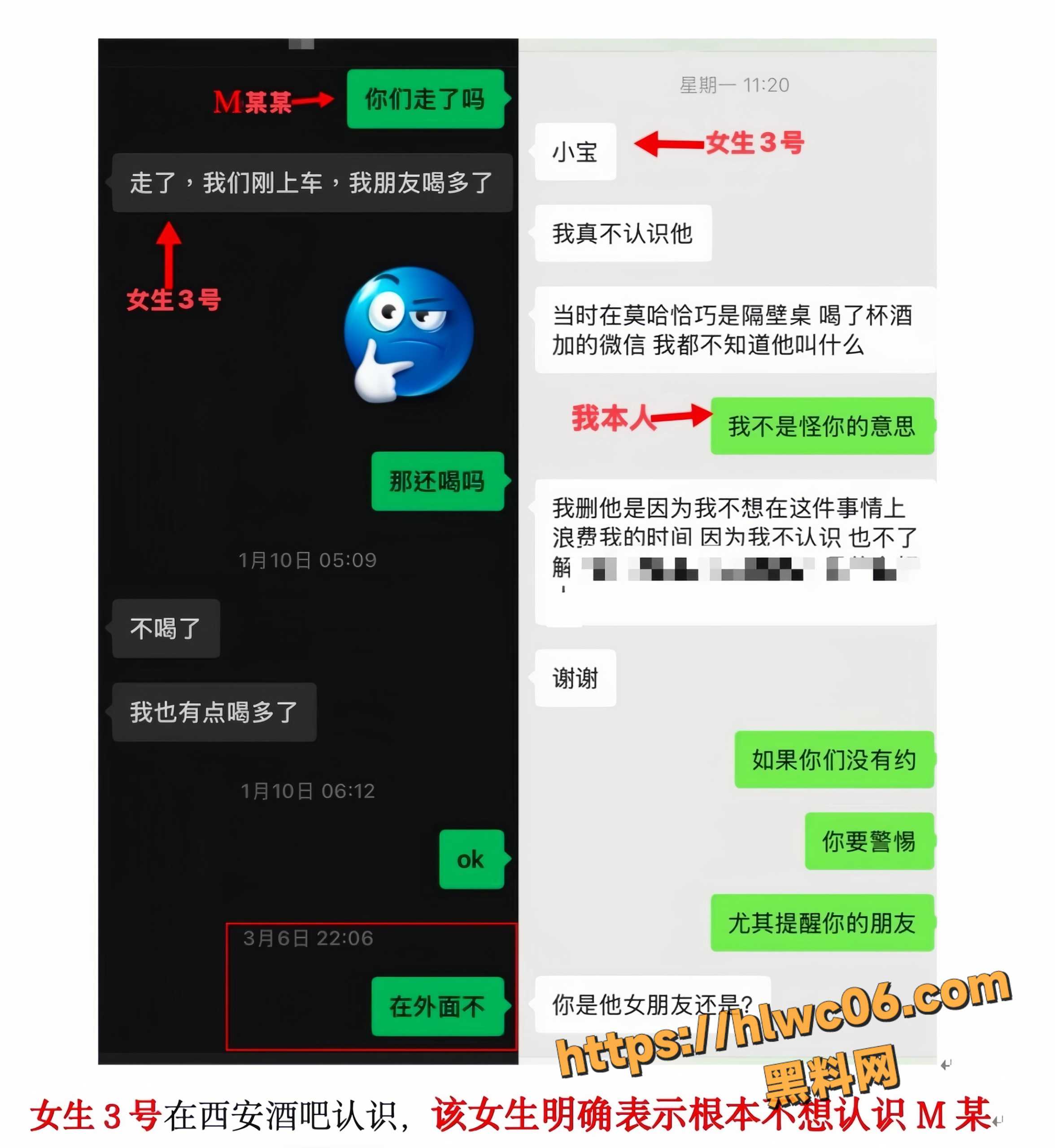 明泽远出轨实锤7