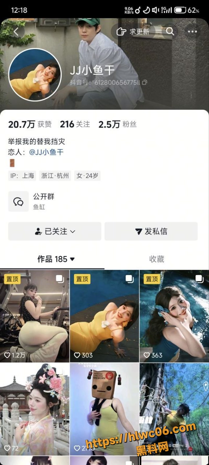 JJ小鱼干私拍定制流出 
