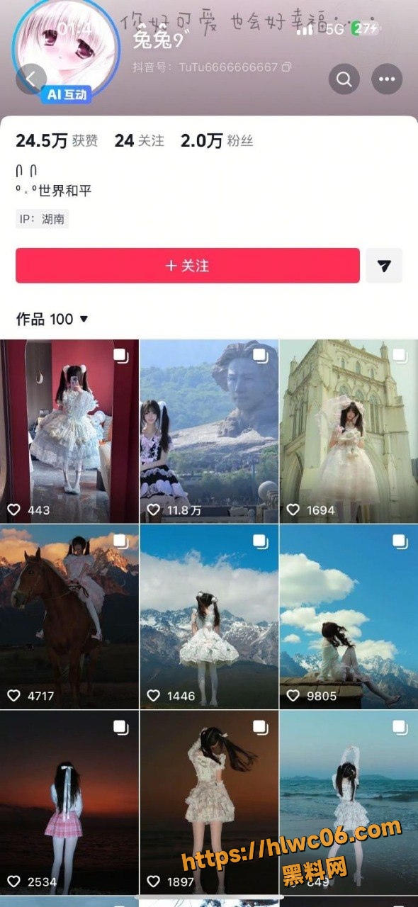 兔兔橘子洲头男友事件1