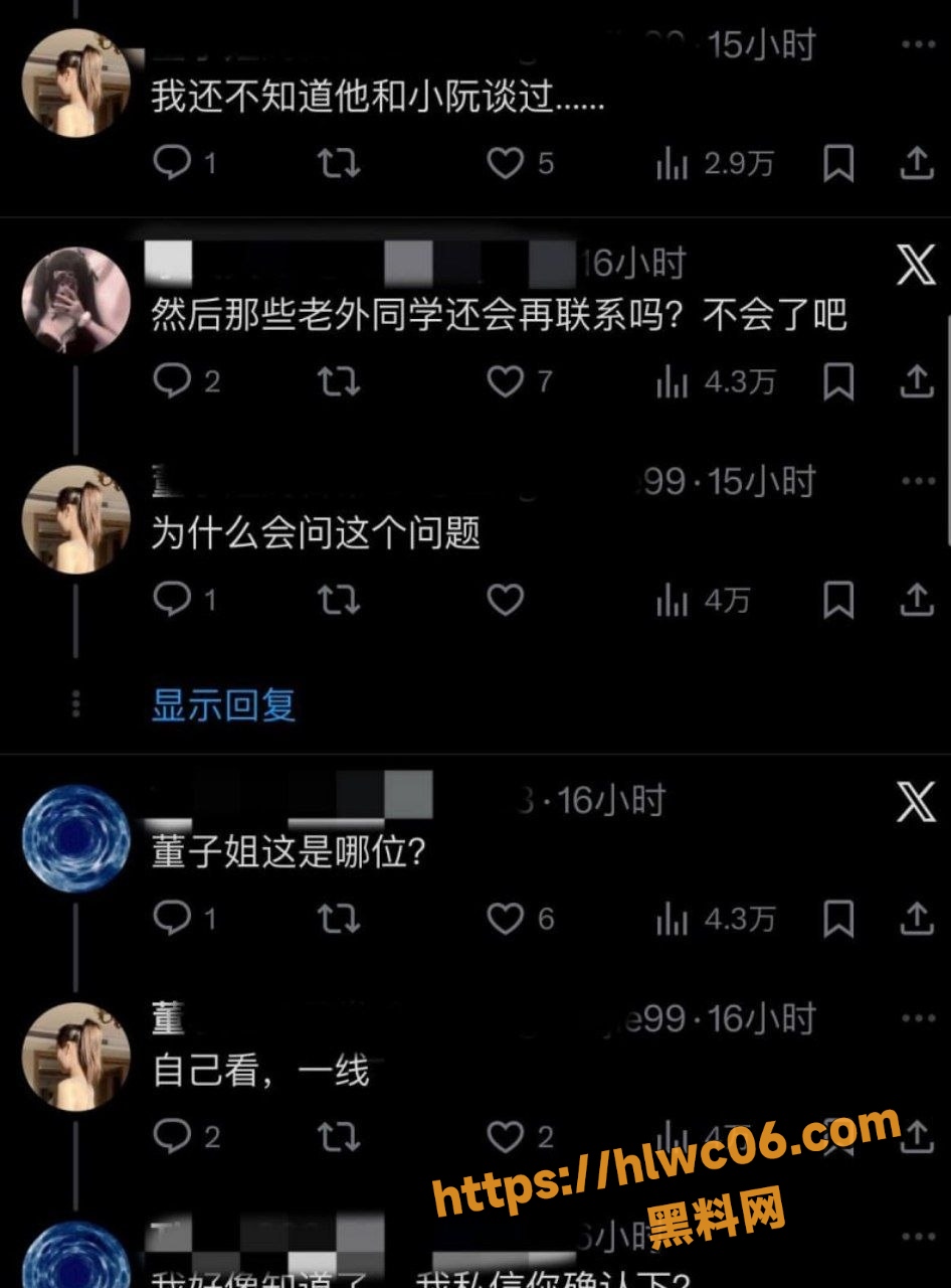 明星黑料