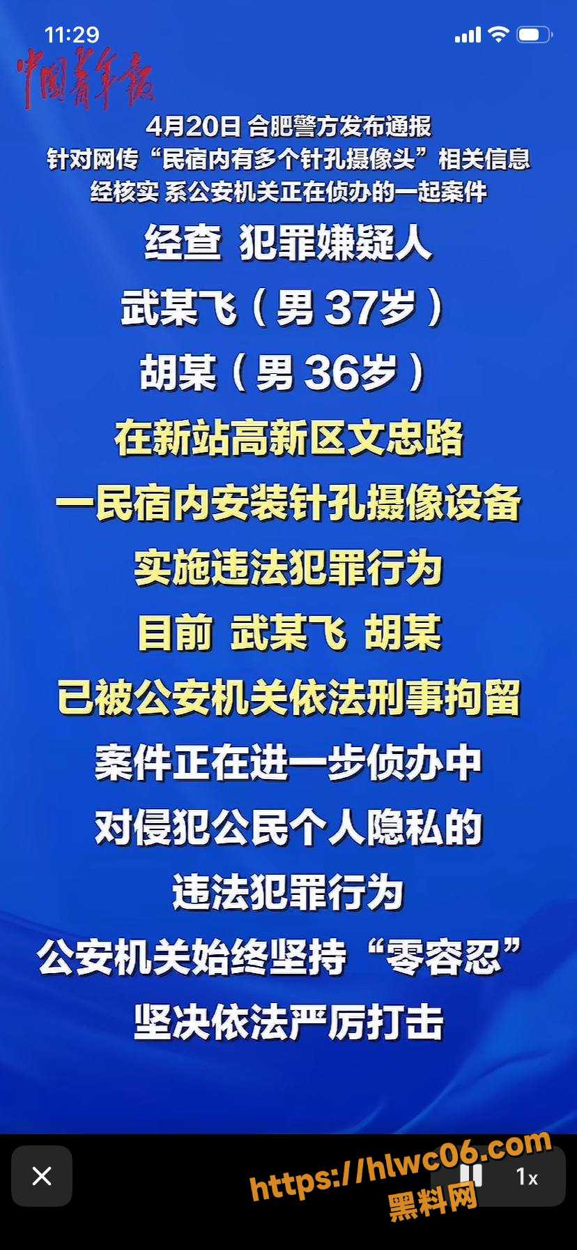 合肥民宿针孔摄像头画面2