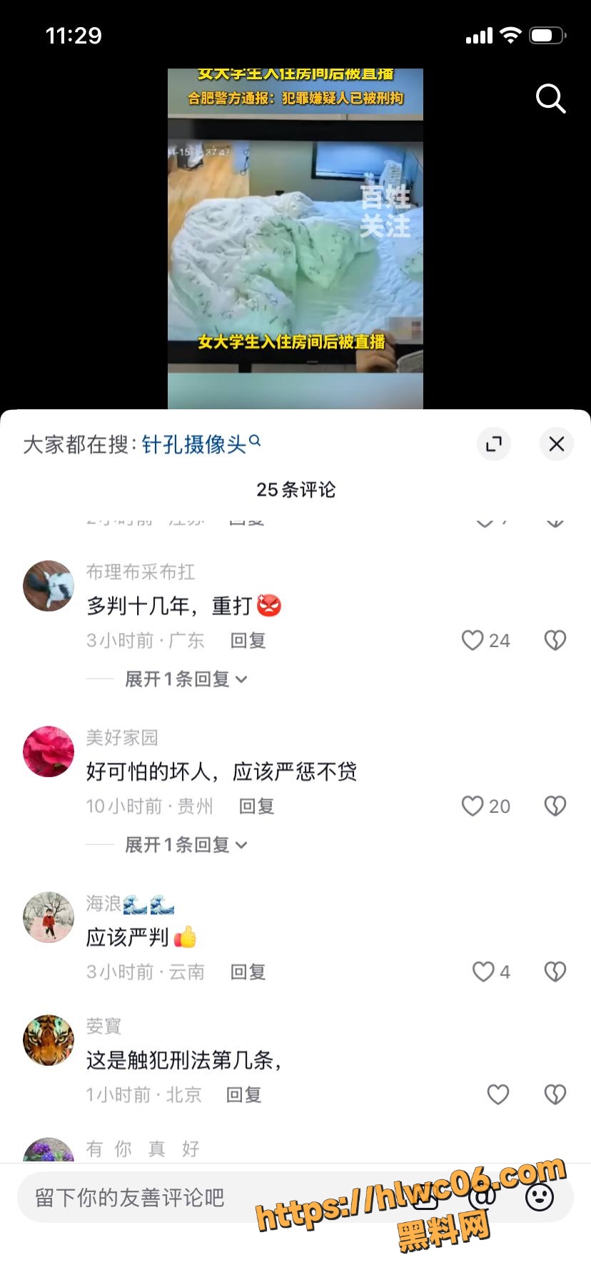 合肥民宿针孔摄像头画面6