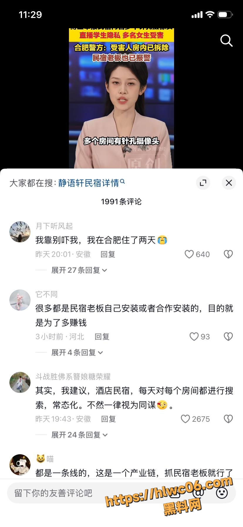 静语轩小舍偷拍视频7