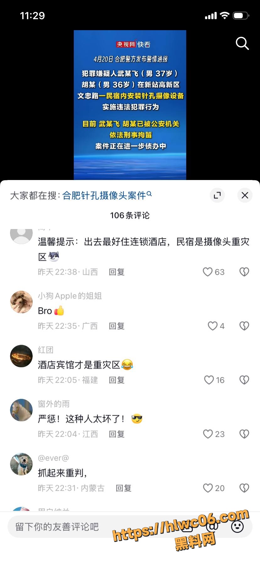 静语轩小舍偷拍视频9