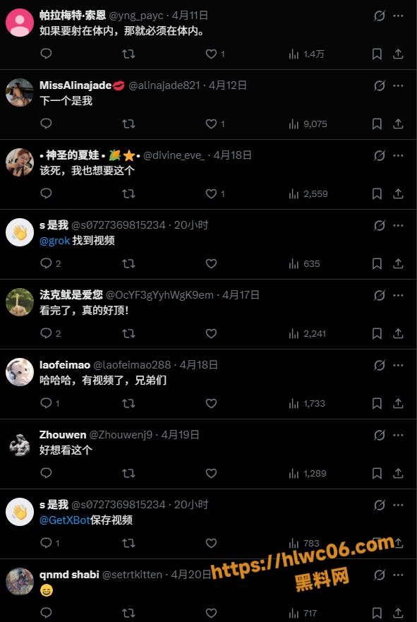 网黄 4