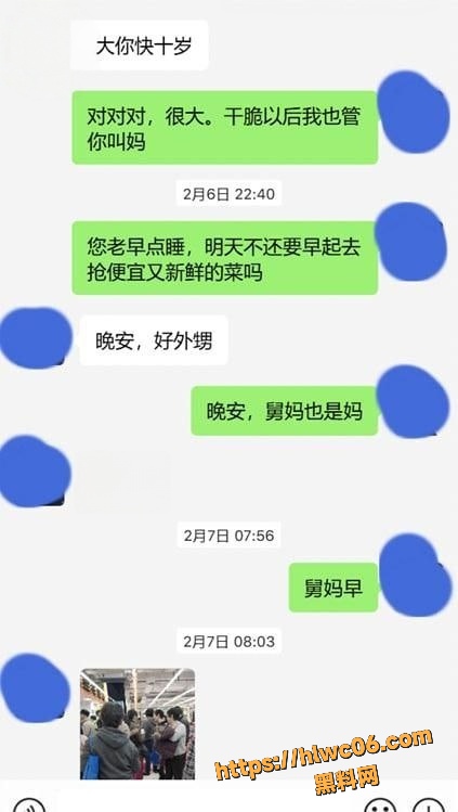 舅妈的爱情故事110集7