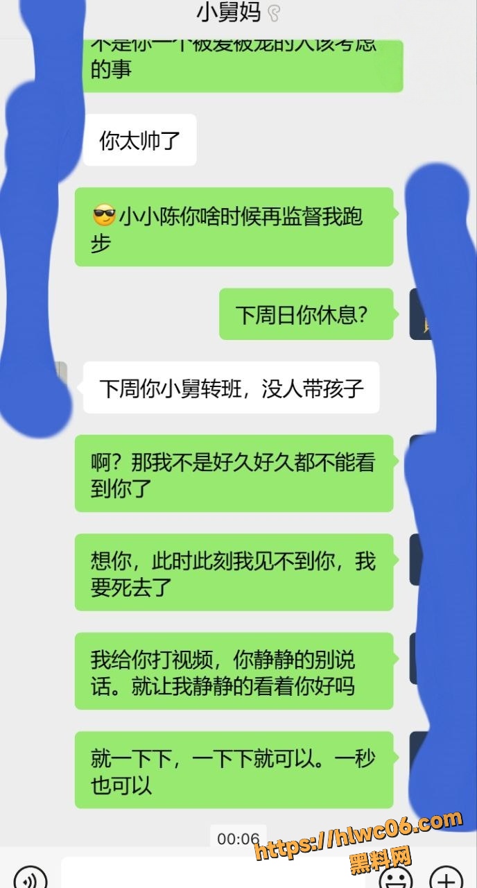 舅妈的爱情故事30