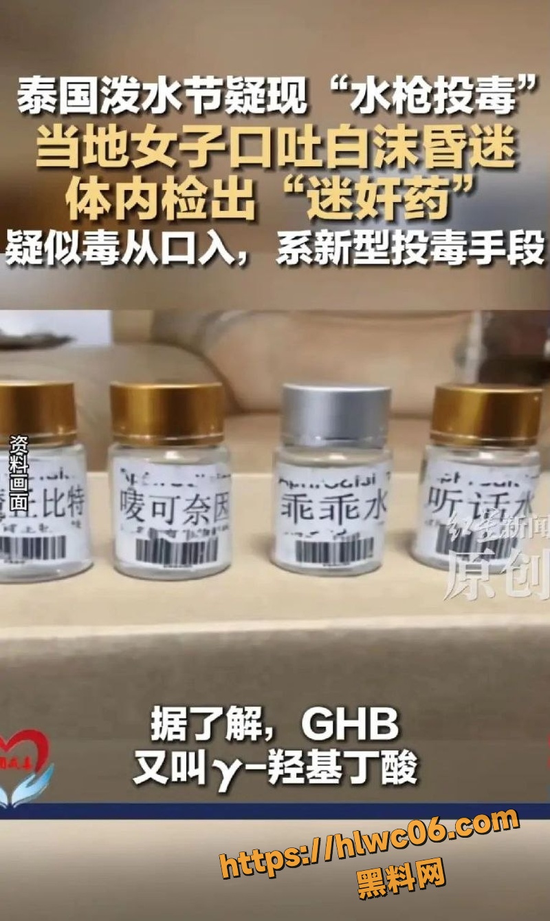 泰国泼水节惊现水枪投毒事件3