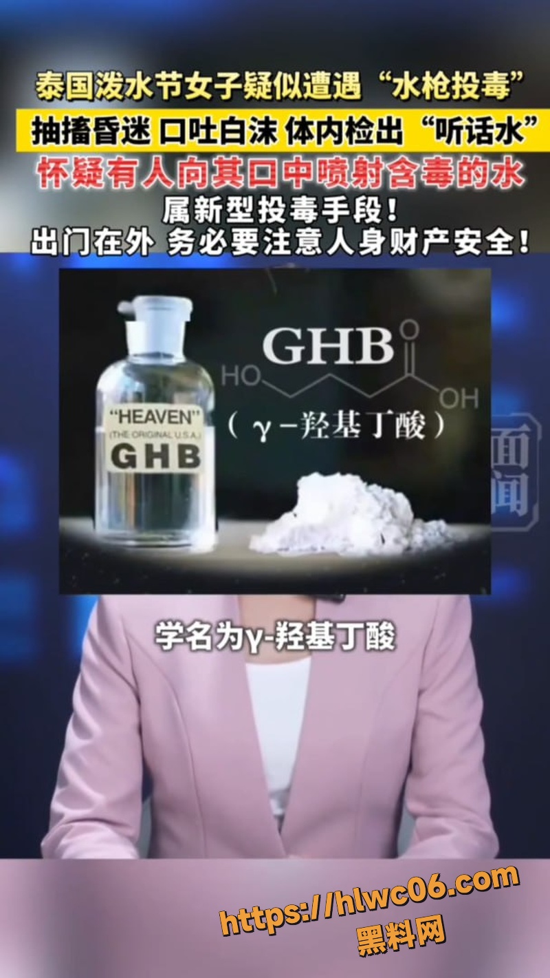 泰国泼水节惊现水枪投毒事件4