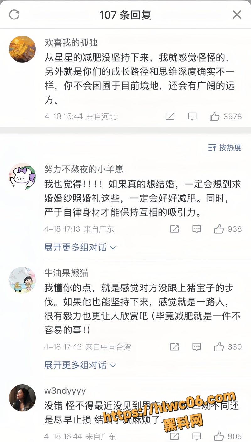猪宝子 23wm