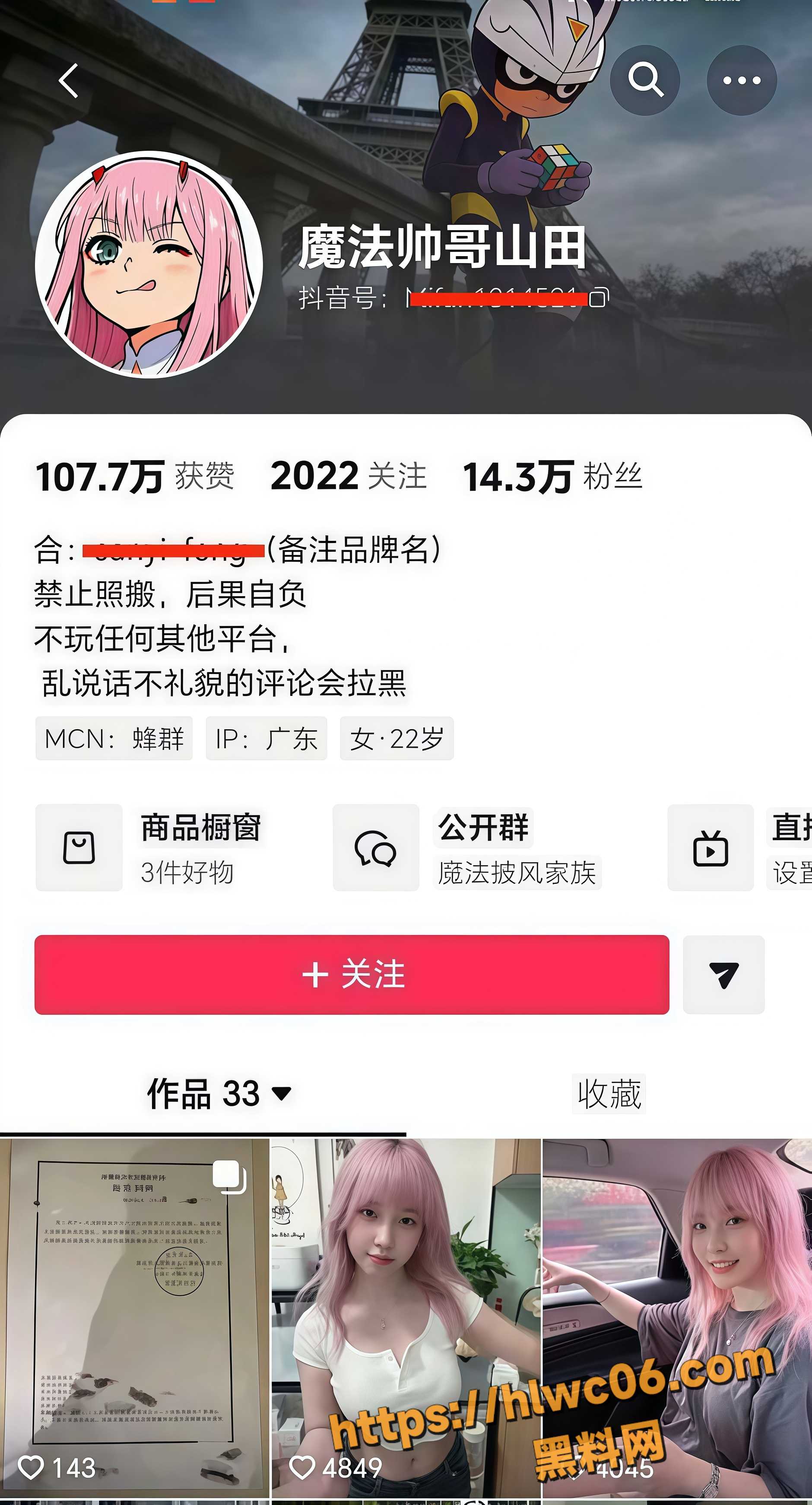 荔枝木烤鸡不雅视频1