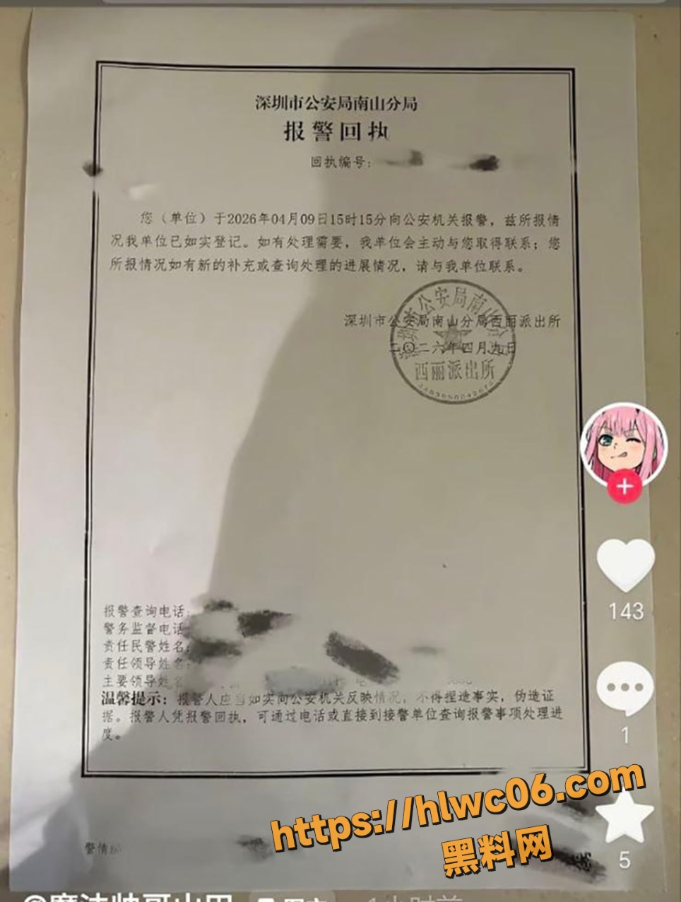 荔枝木烤鸡不雅视频3