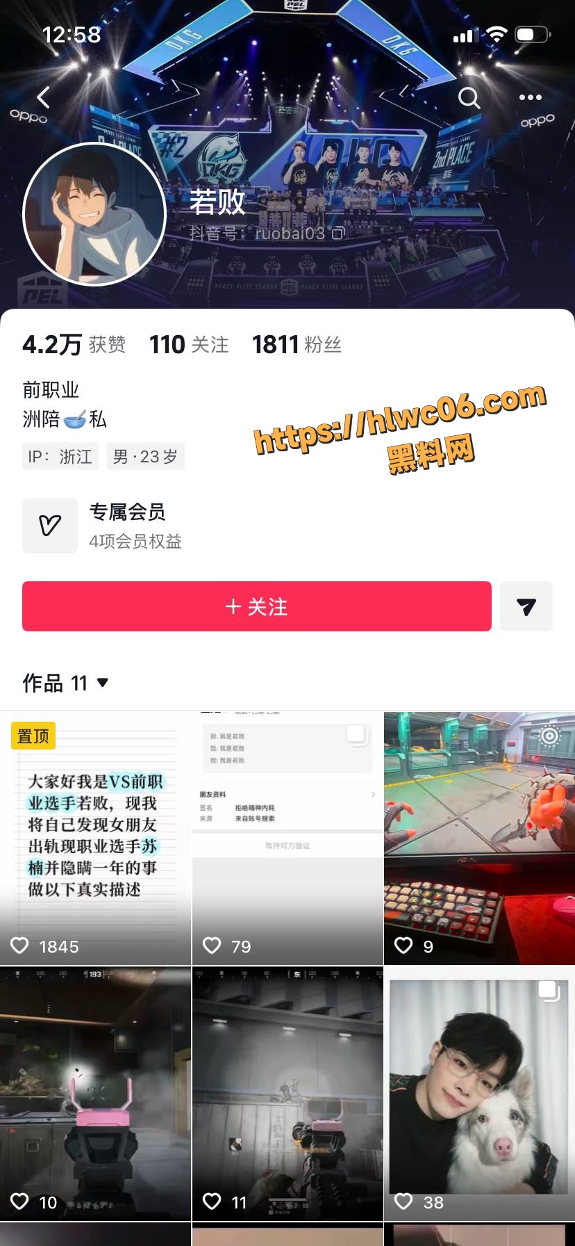 苏楠性爱视频曝光1