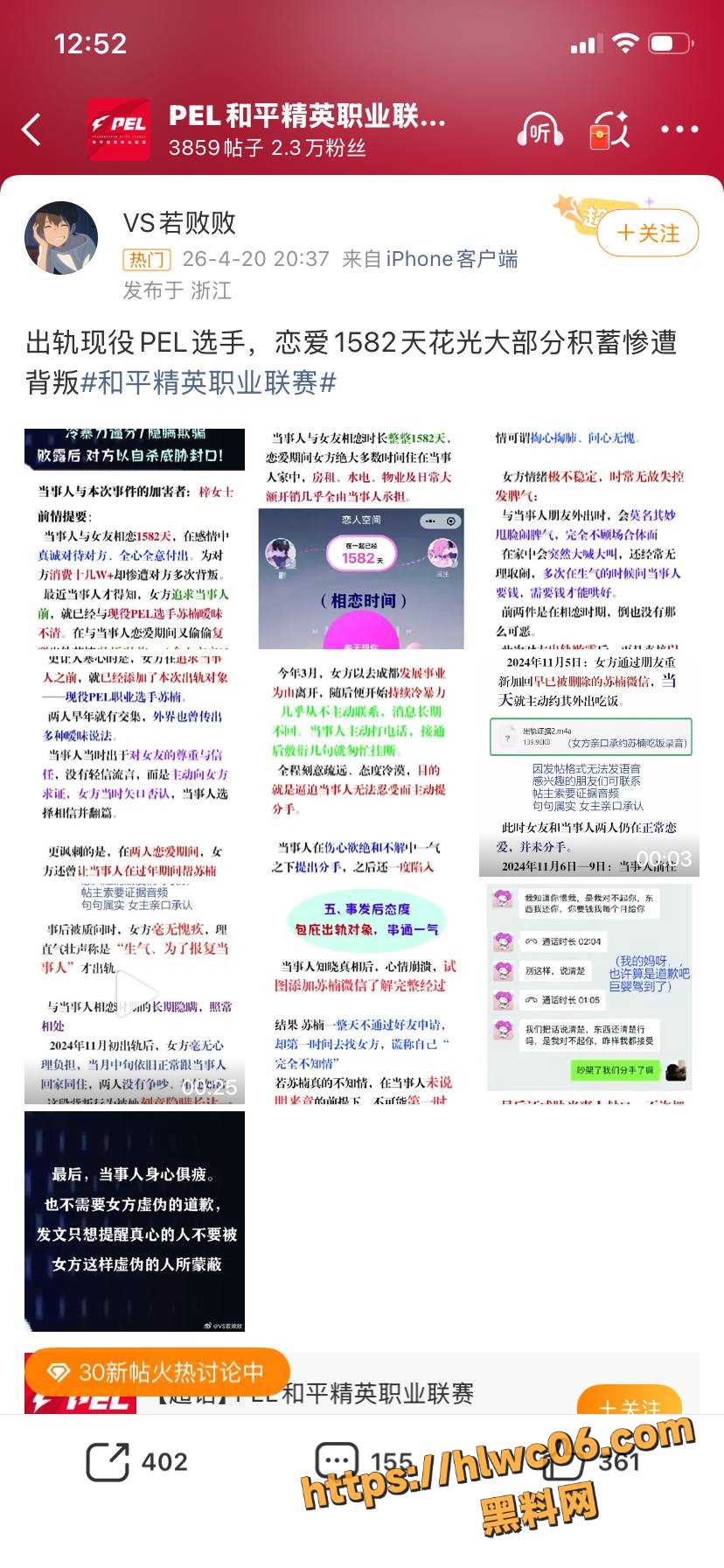 苏楠性爱视频曝光5