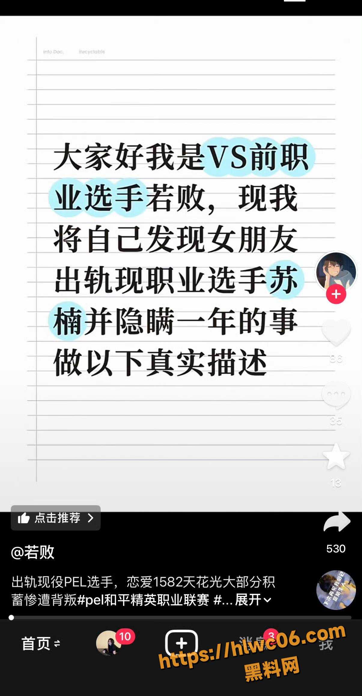 若败女友出轨视频12