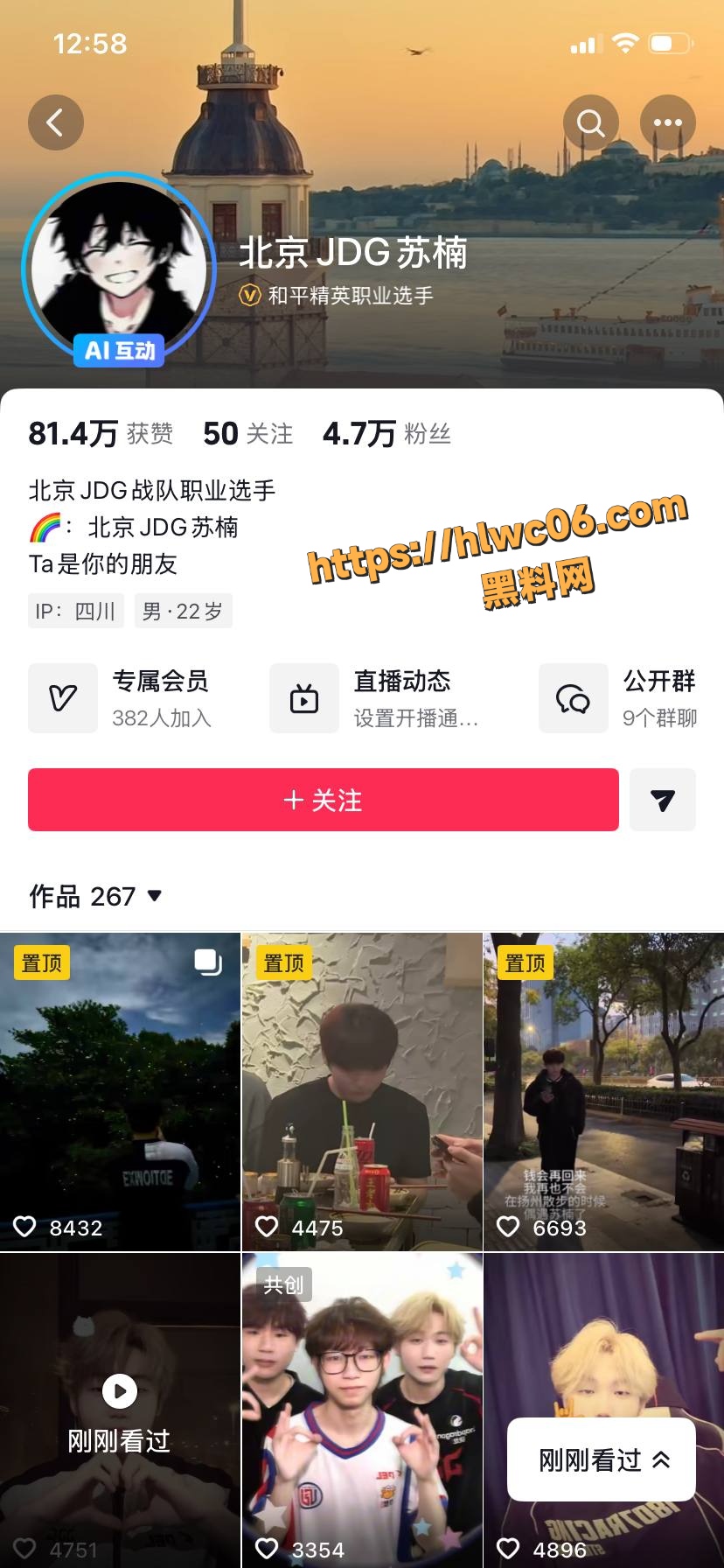 若败苏楠大瓜20