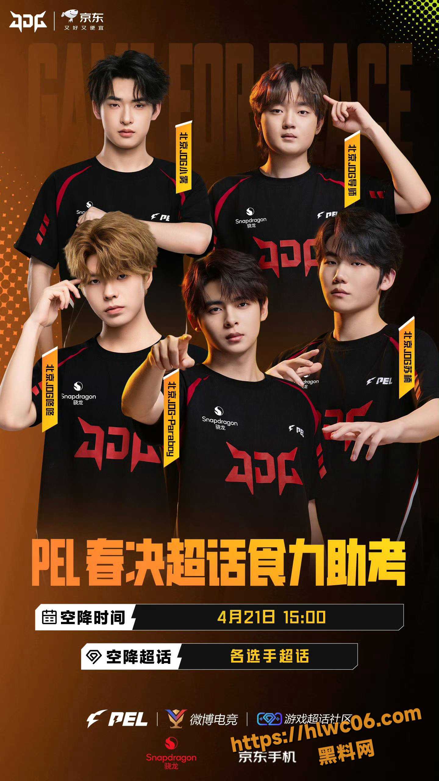 苏楠事件后续27