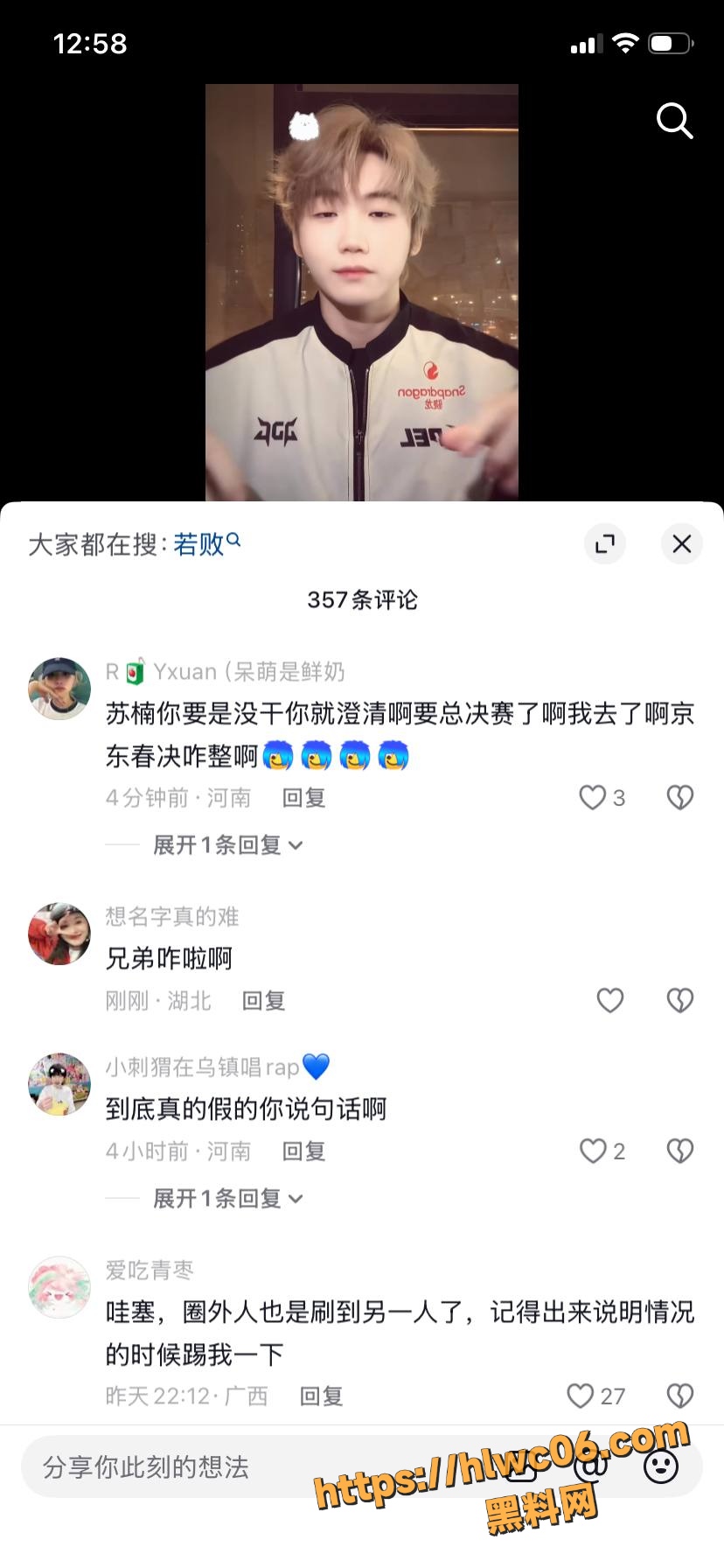 苏楠事件后续30