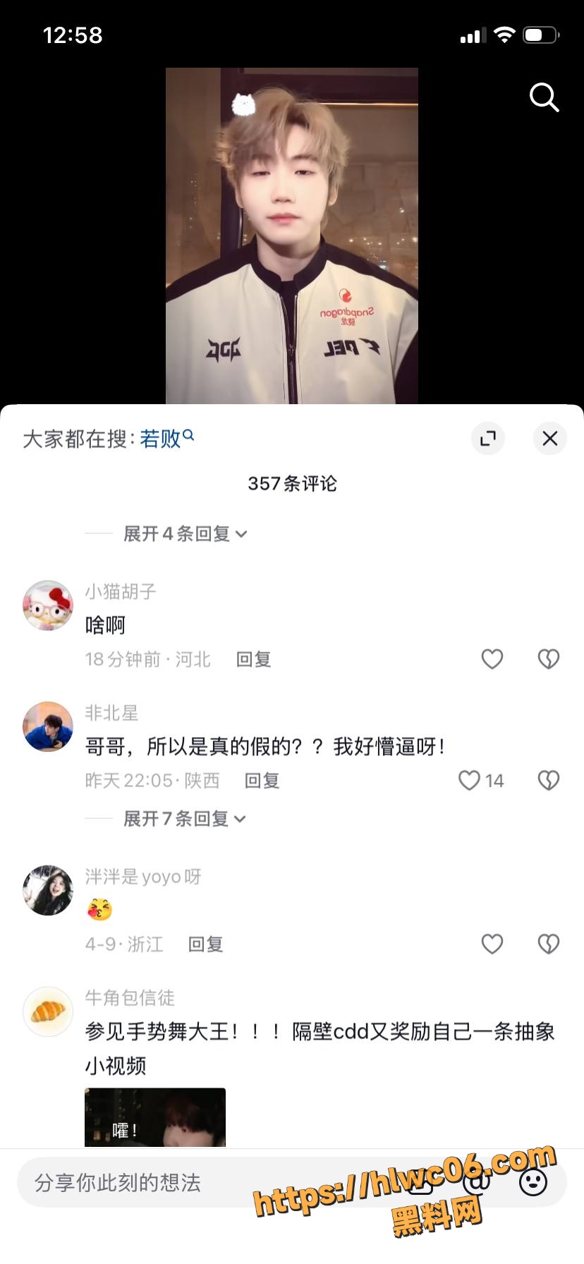 苏楠事件后续32