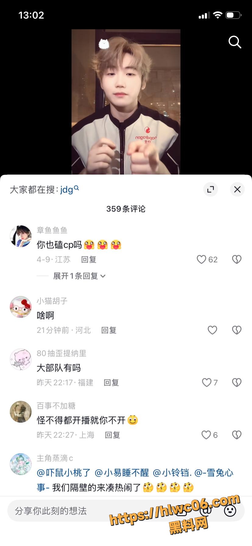 苏楠事件后续35