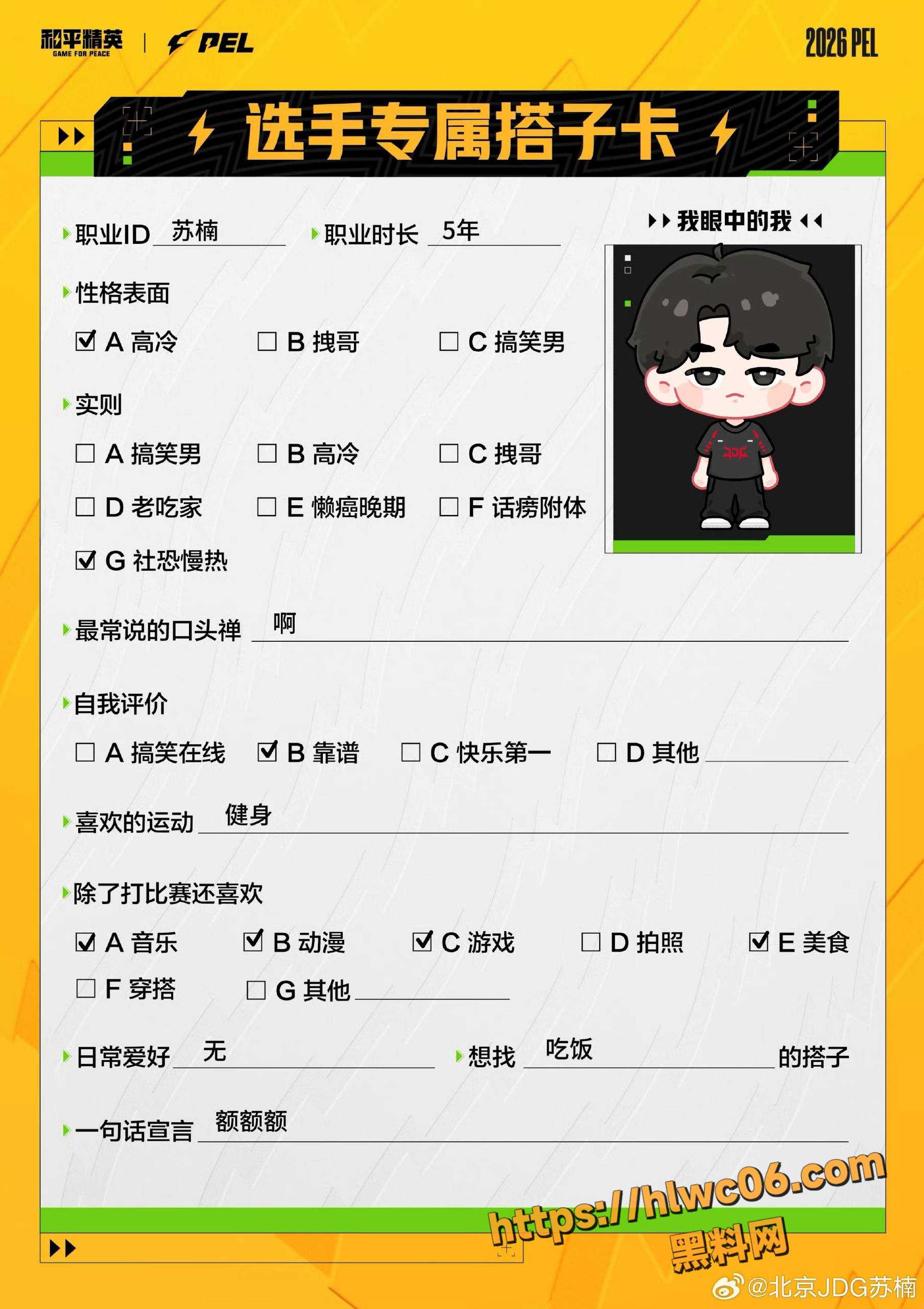 苏楠事件后续28