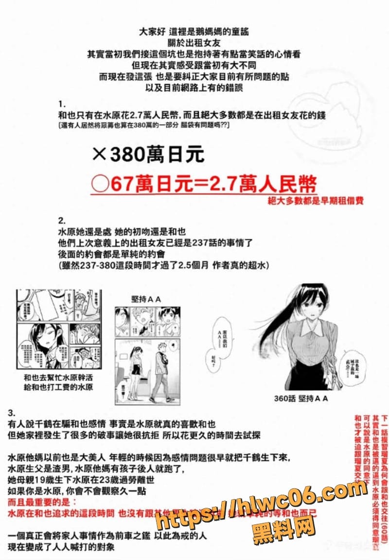 动漫租借女友未删减版泄露3