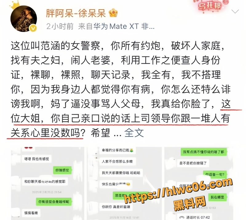 徐呆呆 2wm