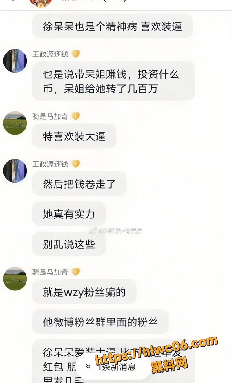 徐呆呆 3wm