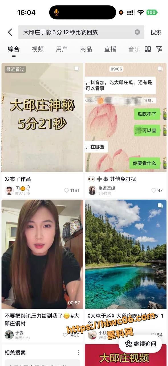 吃瓜天津钢管销售美女于淼1