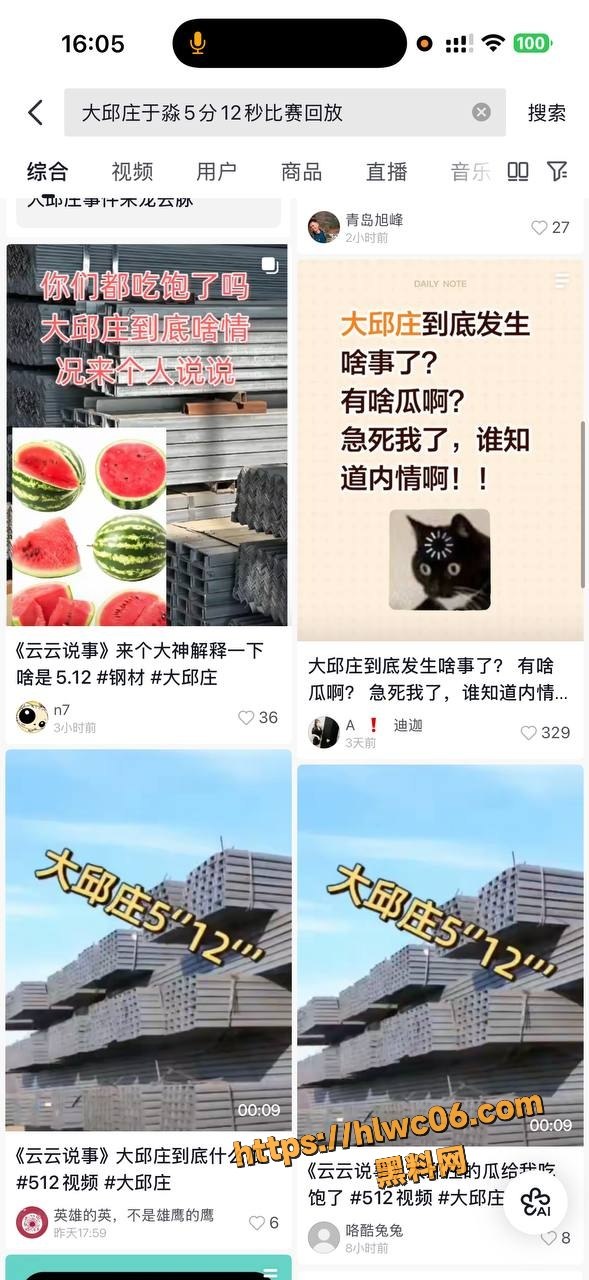 吃瓜天津钢管销售美女于淼2、