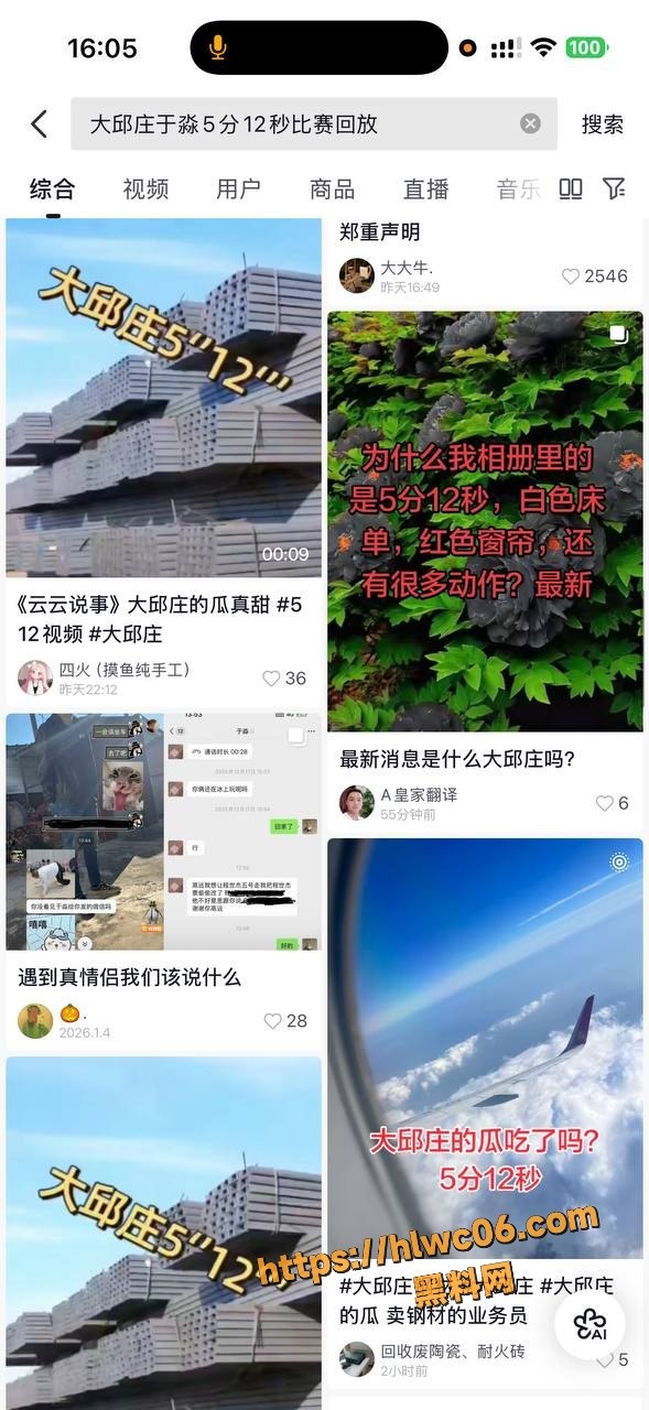 吃瓜天津钢管销售美女于淼3