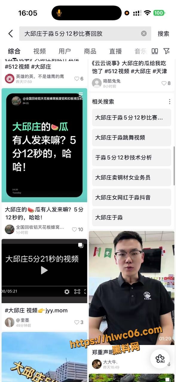 吃瓜天津钢管销售美女于淼4