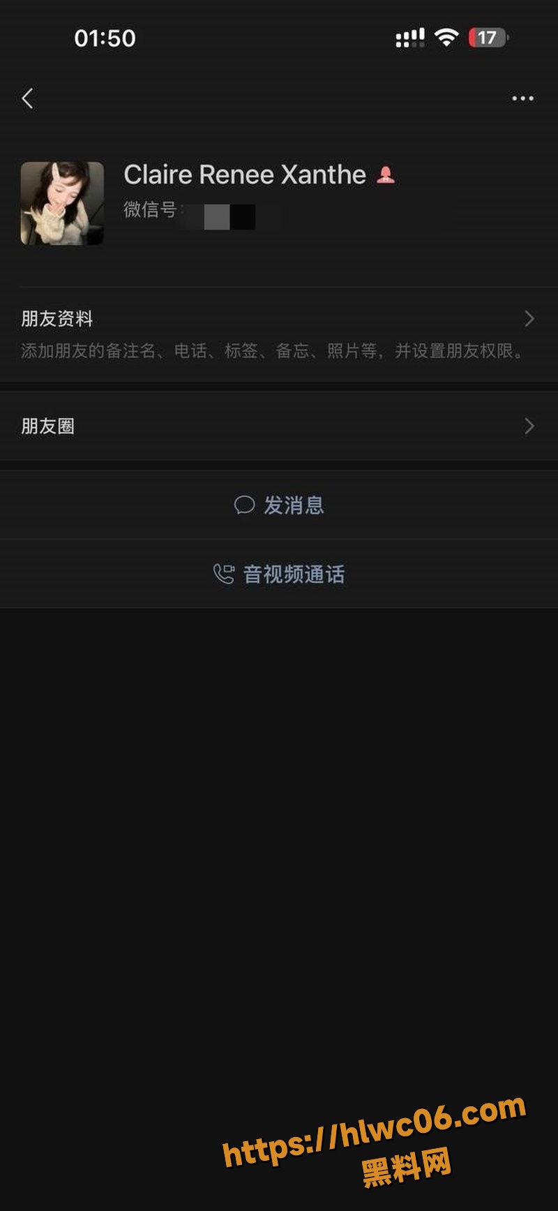 孙静文被网友骗网调1