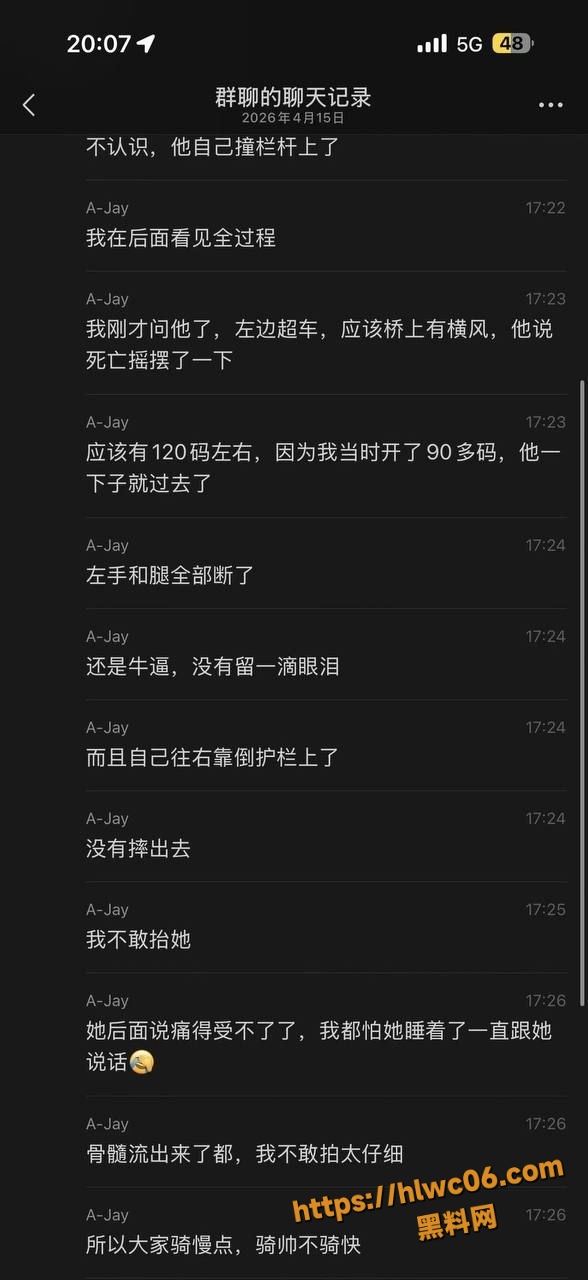 张雪500女骑断腿6